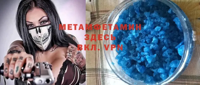 МЕТАМФЕТАМИН витя  закладки  Великие Луки 